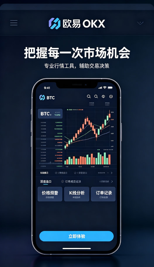 欧交易所App官网下载科普图三